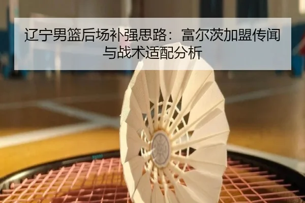 liao-ning-nan-lan-hou-chang-bu-qiang-si-lu-fu-er-ci-jia-meng-chuan-wen-yu-zhan-shu-shi-pei-fen-xi-3-654.jpg